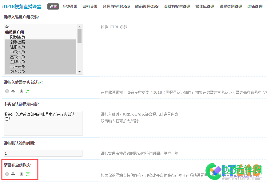 it618插件打开链接404 not found设置伪静态规则的方法 西瓜,可可,it618,点微