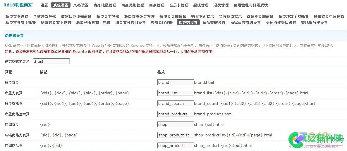 it618插件打开链接404 not found设置伪静态规则的方法 西瓜,可可,it618,点微