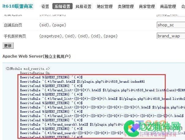 it618插件打开链接404 not found设置伪静态规则的方法 西瓜,可可,it618,点微