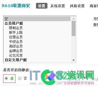 it618插件打开链接404 not found设置伪静态规则的方法 西瓜,可可,it618,点微