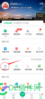 【西瓜】同城拼团使用教程 同城拼团软件,同城拼购