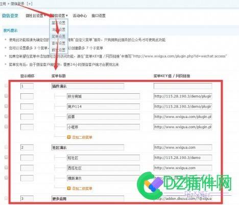 西瓜微信登陆订阅号如何设置登录的菜单【订阅号】 西瓜,微信,登陆,订阅,如何