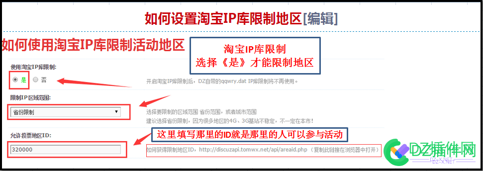 微信高级投票营销·投票活动如何设置防刷票？ 微信,高级,投票,营销,活动