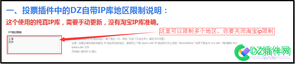 微信高级投票营销·投票活动如何设置防刷票？ 微信,高级,投票,营销,活动