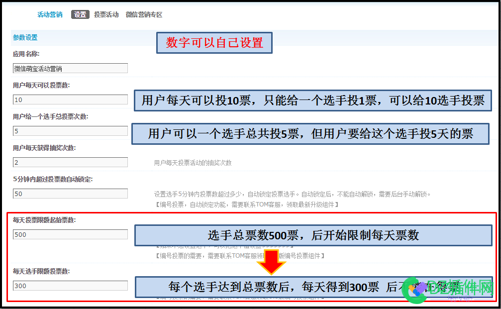 微信高级投票营销·投票活动如何设置防刷票？ 微信,高级,投票,营销,活动