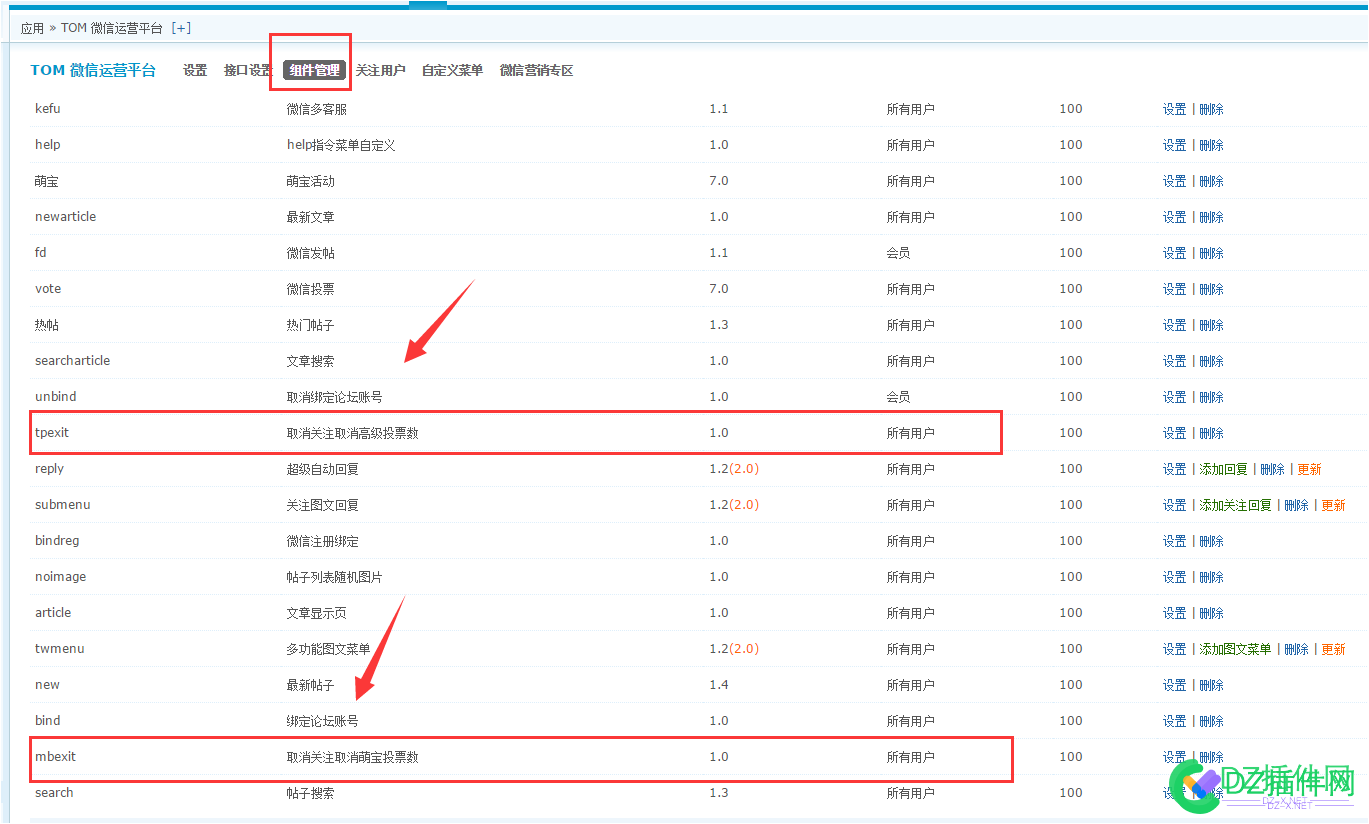 微信高级投票营销·如何安装设置取消关注公众账号，删除... 微信,高级,投票,营销,如何