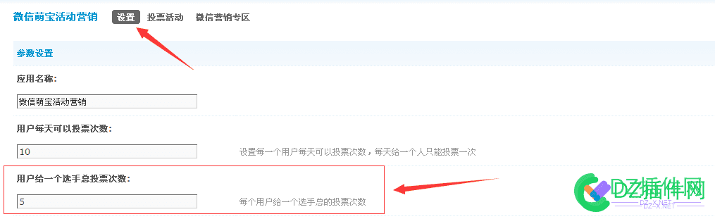 微信萌宝活动营销·投票时提示：不能再给当前选手投票的... 活动营销,投票,提示,不能,当前