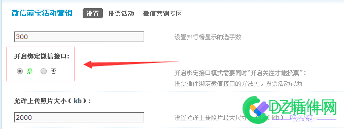 微信萌宝活动营销·投票时提示：请从公众账号进入投票 的... 活动营销,投票,提示,公众,账号