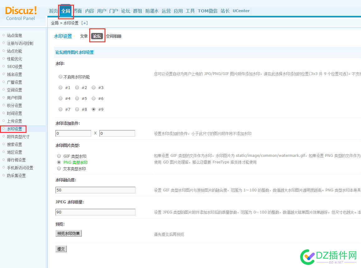 [点微]同城分类信息·分类信息水印设置