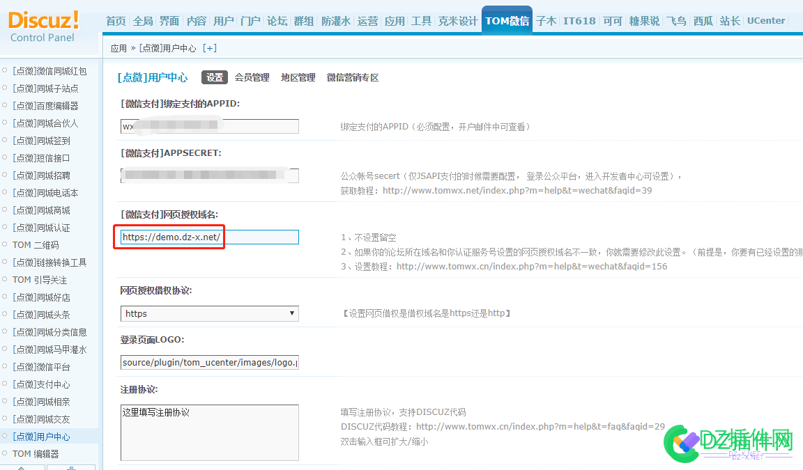 点微微信借权登陆借权支付相关网页授权域名设置教程 微信授权借款