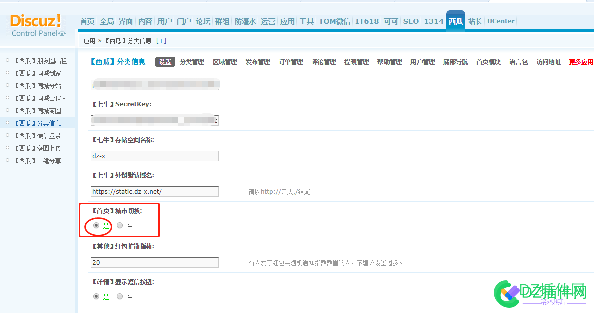 西瓜分类信息实现分站自动定位精确到区县的教程方法 西瓜分选,西瓜怎么分类