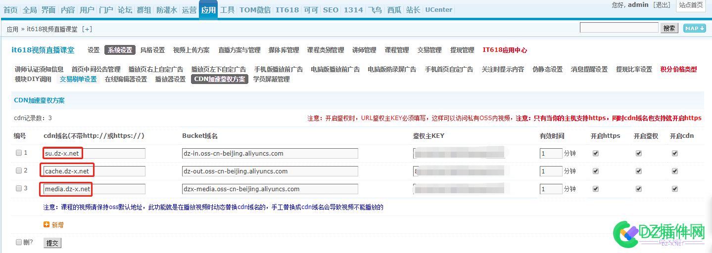 it618视频直播课堂网校CDN加速鉴权方案的设置作用说明 cdn加速解析