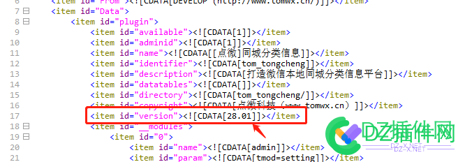 怎么去掉点微同城的每个插件后面的微信营销专区的方法 