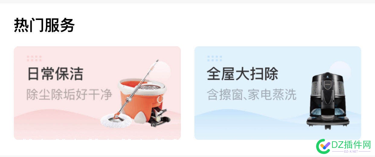【子木】婚嫁门户运营版首页结婚用品栏的模块设置 dz,dz,婚礼木架子,婚庆木架,https,婚嫁饰品