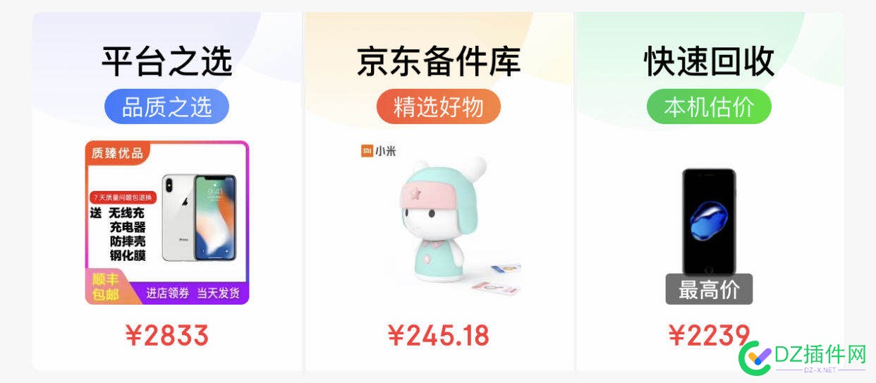 【子木】婚嫁门户运营版首页结婚用品栏的模块设置 dz,dz,婚礼木架子,婚庆木架,https,婚嫁饰品