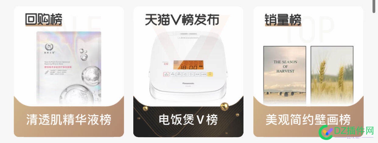 【子木】婚嫁门户运营版首页结婚用品栏的模块设置 dz,dz,婚礼木架子,婚庆木架,https,婚嫁饰品