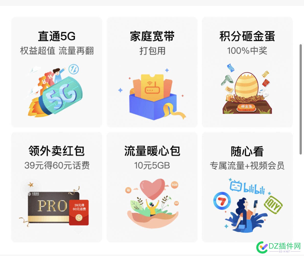 【子木】婚嫁门户运营版首页结婚用品栏的模块设置 dz,dz,婚礼木架子,婚庆木架,https,婚嫁饰品