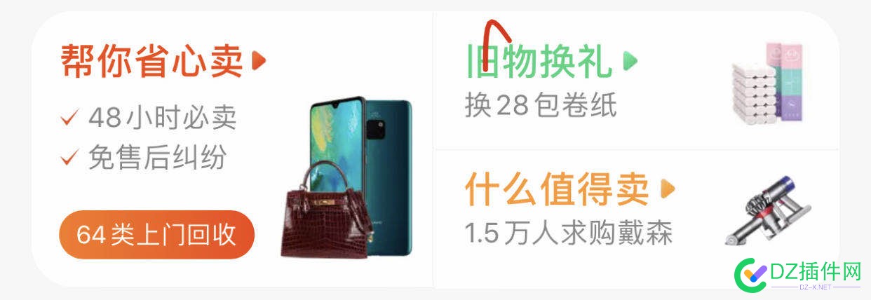 【子木】婚嫁门户运营版首页结婚用品栏的模块设置 dz,dz,婚礼木架子,婚庆木架,https,婚嫁饰品