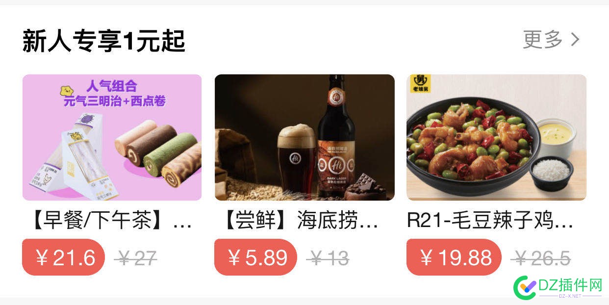 【子木】婚嫁门户运营版首页结婚用品栏的模块设置 dz,dz,婚礼木架子,婚庆木架,https,婚嫁饰品