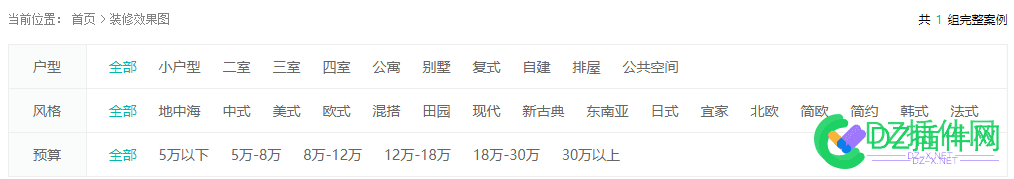 子木CMS家居家装修运营版最新参数管理基础参数设置 子木