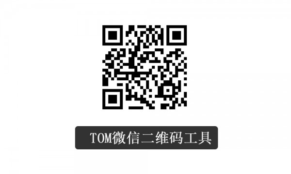 [点微]二维码 1.0(tom_qrcode)[免费下载]