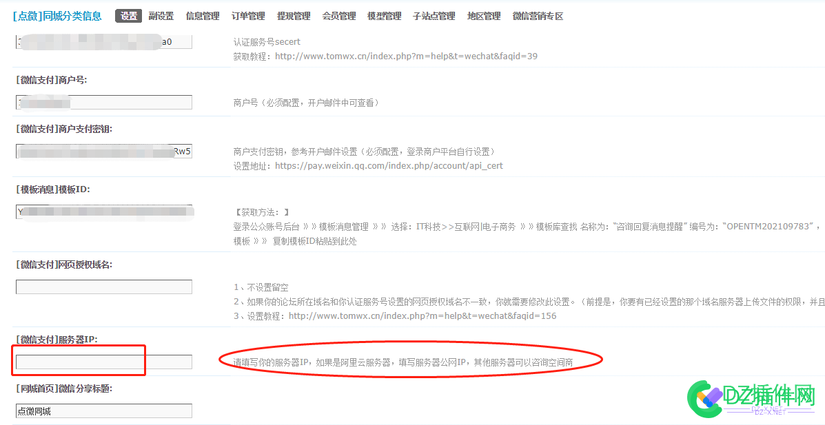 点微分类信息支付失败订单生成失败打款失败等情况的原因 分类,分类信息,信息,支付,失败