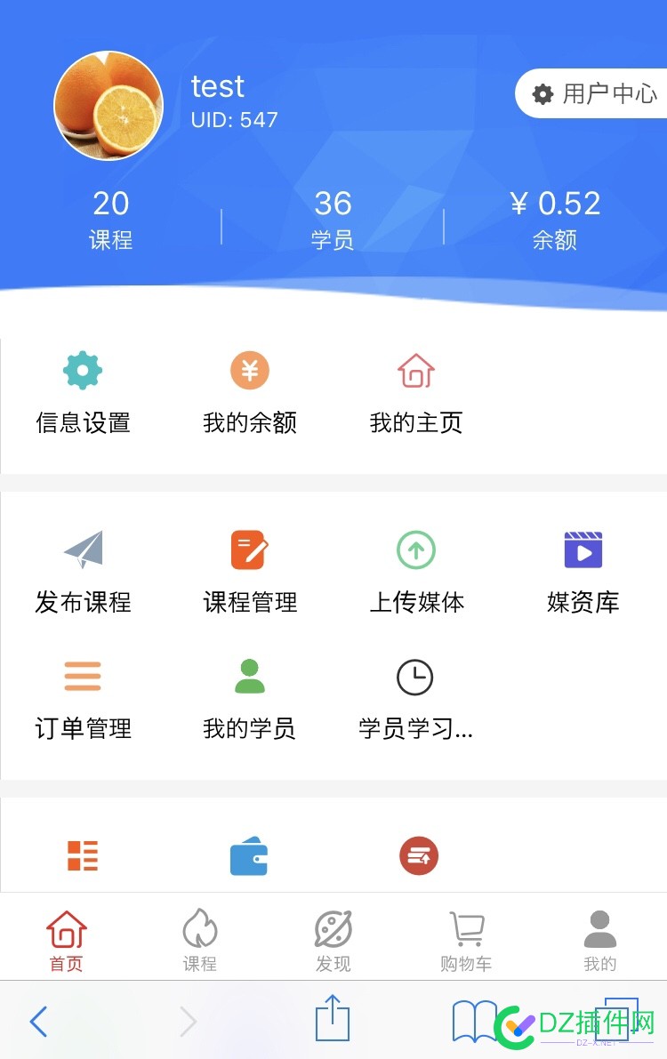 可可视频点播直播网校手机版讲师后台底部菜单样式问题...