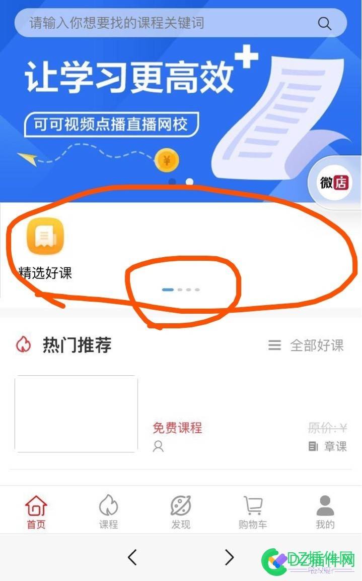可可视频点播直播网校手机版手机端分类导航每行只显示1个 视频点播,手机,分类,导航,显示
