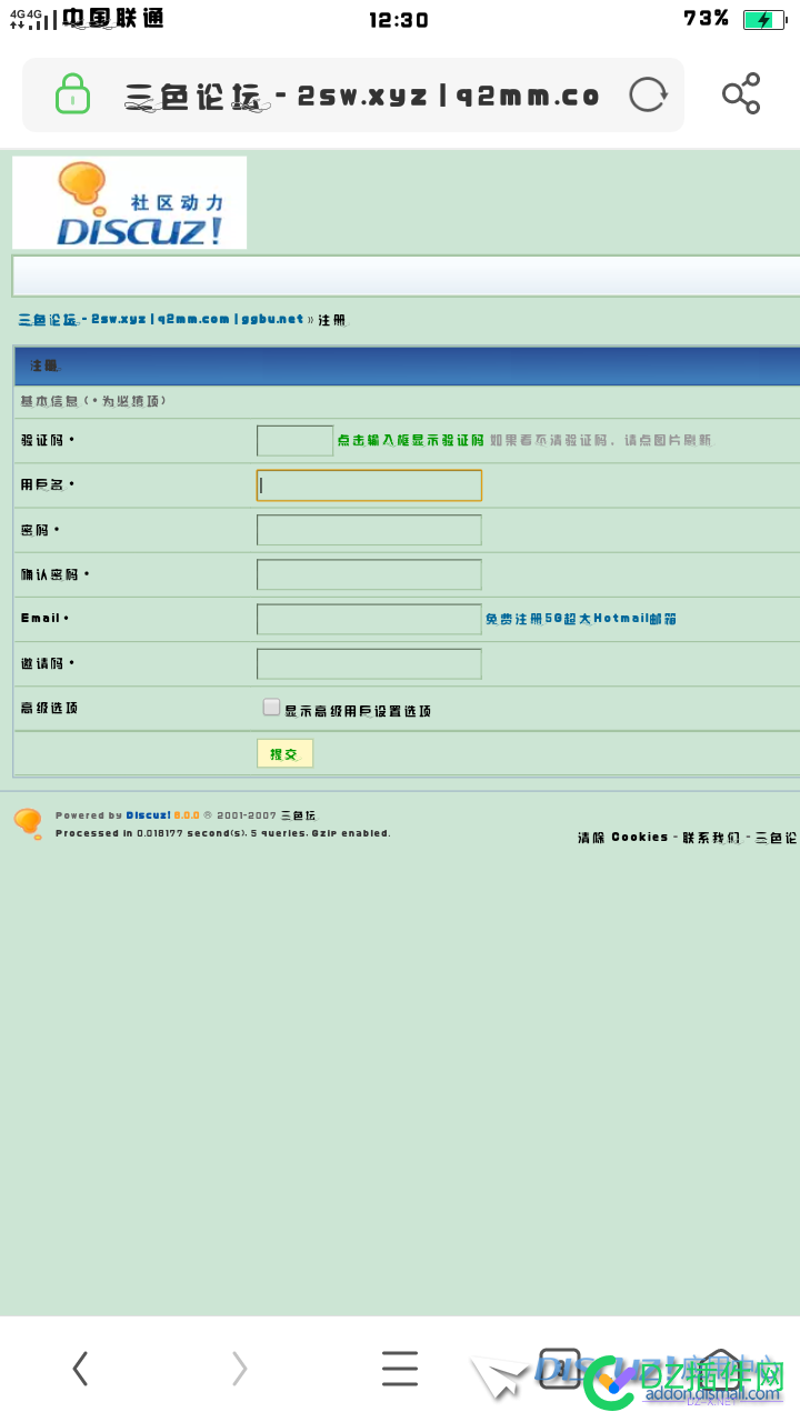 DISCUZ网页版的邀请码怎么搞？也啥老是注册不上