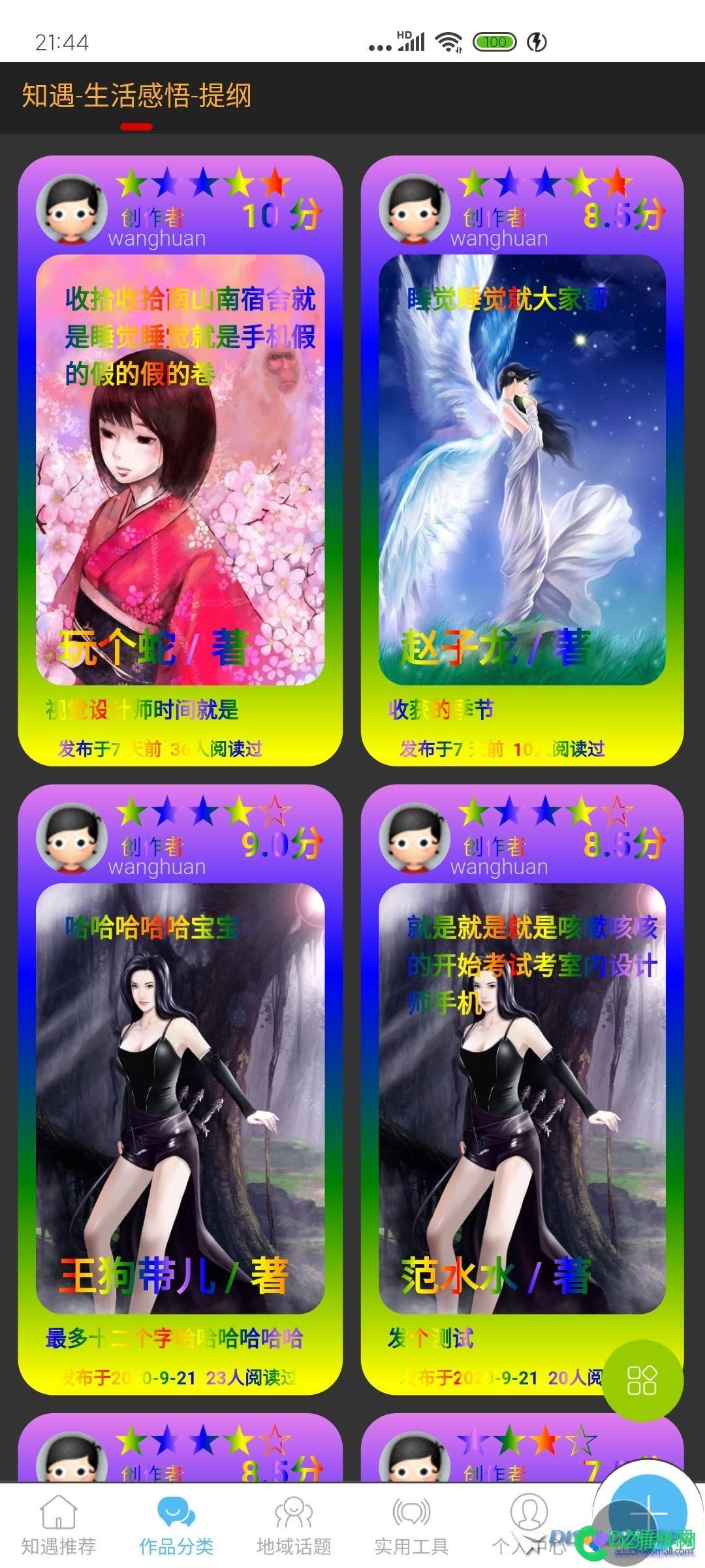 自己做的动态信息分类模板+手机版道具功能模板 自己,做的,动态,信息,信息分类