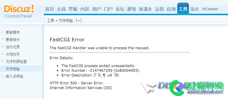 Discuz!后台无法校验 校验,后台