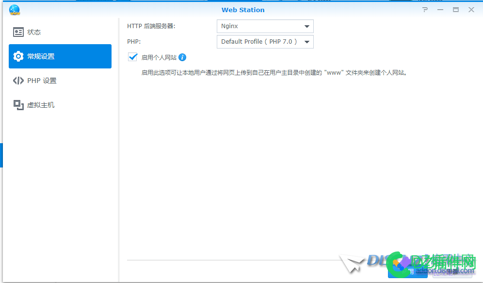 群晖6.1安装的discuzx如何设置URL静态 安装,如何,设置,静态,请问