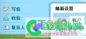 如何在网页上放QQ邮我让大家方便的给你发Email 发展历史,vip邮箱,一邮多名,英文邮箱