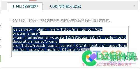 如何在网页上放QQ邮我让大家方便的给你发Email 如何,何在,网页,大家,方便