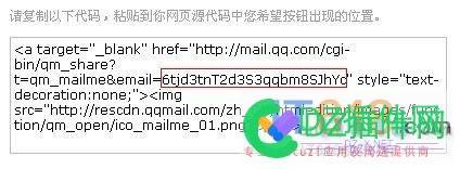 如何在网页上放QQ邮我让大家方便的给你发Email 如何,何在,网页,大家,方便