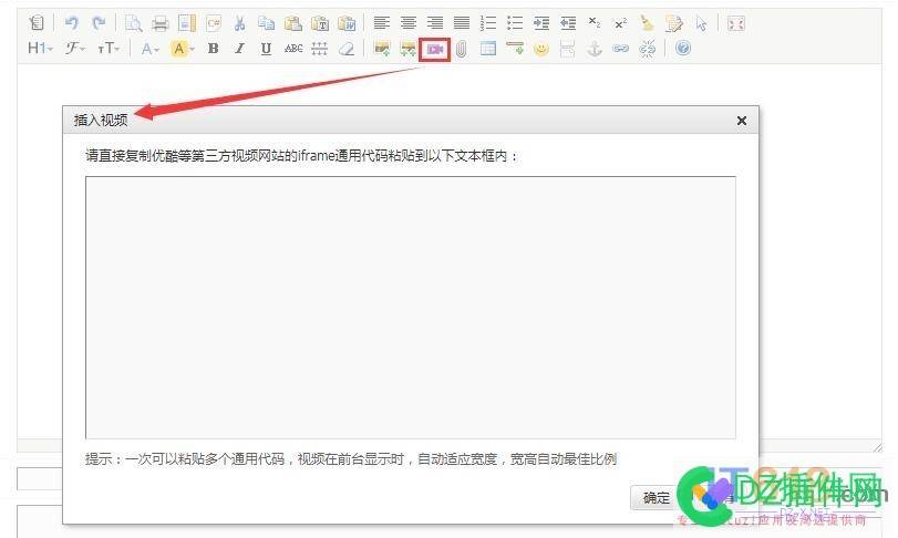 it618的插件编辑器中如何获取第三方视频iframe通用代码 js视频编辑插件,html视频插件,m3u8抓取插件,获取,代码