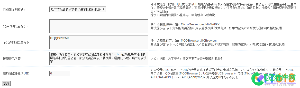 it618视频直播学院 高扩展高自由说明截图 模板设置转码上传 视频,视频直播,直播,学院,扩展