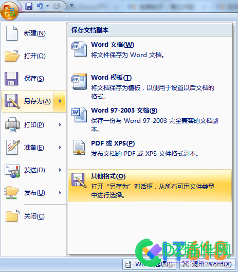 it618在线考试答题 导入带图片的word题库数据方法[批量导入] 在线,在线考试,考试,答题,导入