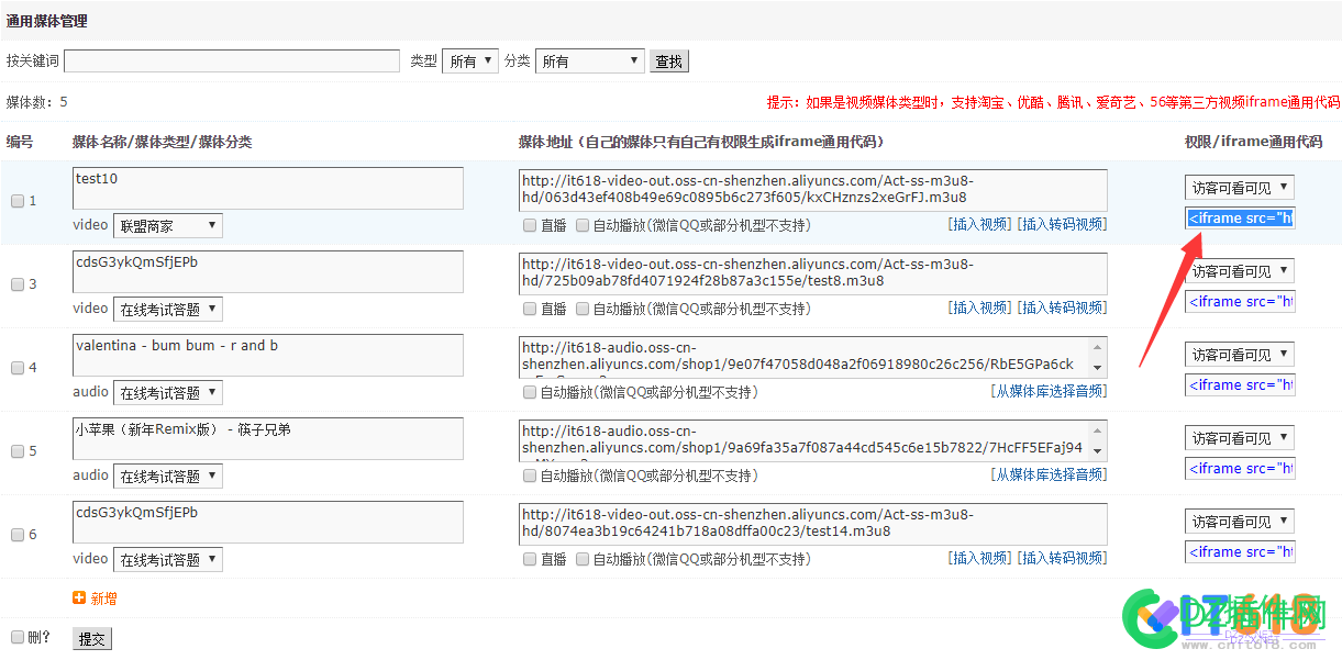 it618视频直播课堂 自制分发媒体的通用媒体操作说明与作用 视频,视频直播,直播,课堂,自制