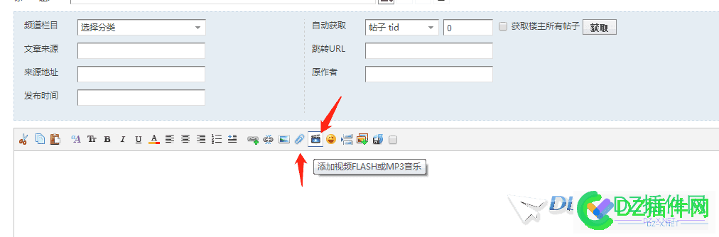 各位大佬，有没有办法隐藏发布文章时的这两个功能？ 如何隐藏发帖,怎么隐藏稿件