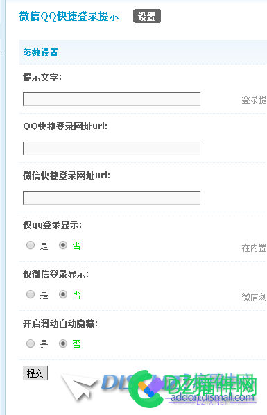 【请教】手机 微信登录 和 QQ 登录 的路径是什么？ 请教,手机,微信,登录,路径