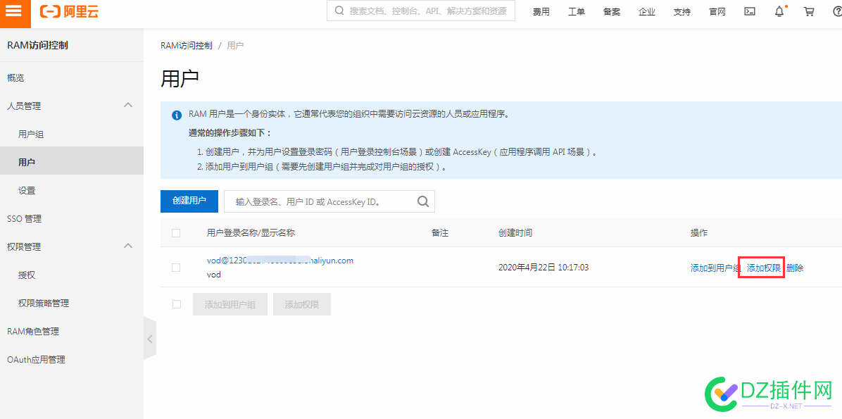 可可视频点播直播网校阿里云ID、OSS、子账户设置教程 可可,OSS,子账户,设置