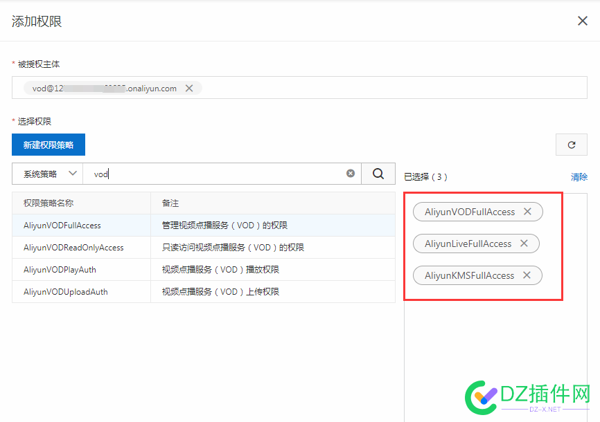 可可视频点播直播网校阿里云ID、OSS、子账户设置教程 可可,OSS,子账户,设置