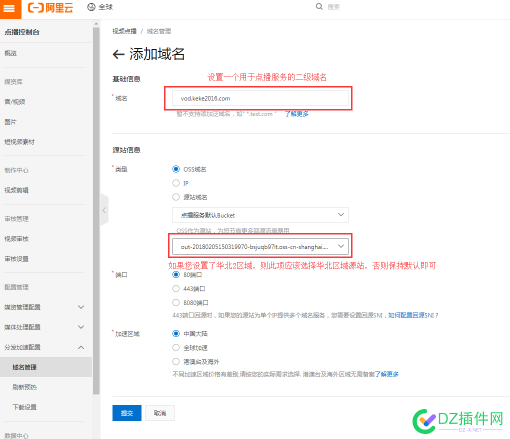 可可视频点播直播网校阿里云视频点播服务设置教程[必看] 直播