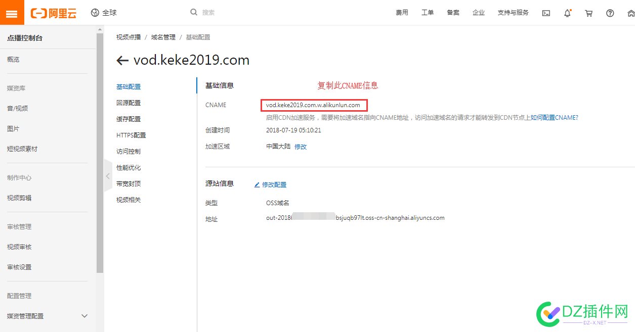 可可视频点播直播网校阿里云视频点播服务设置教程[必看] 直播