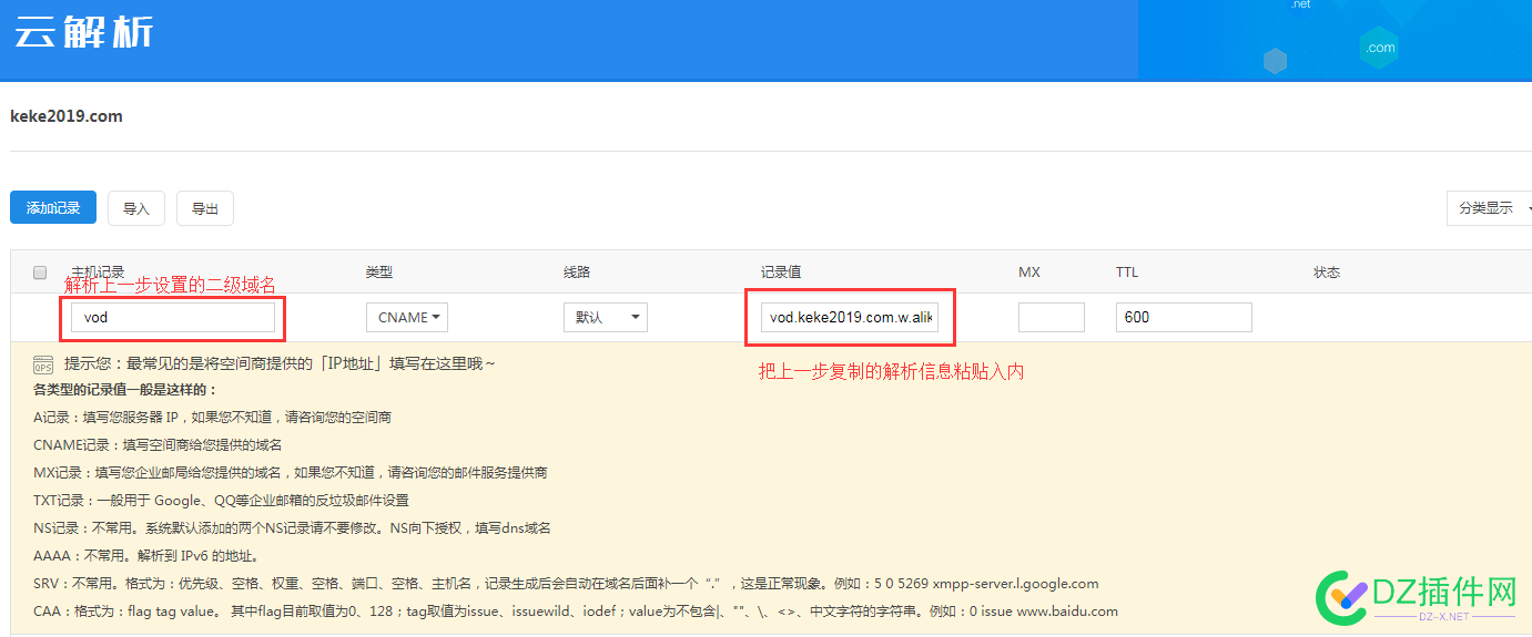 可可视频点播直播网校阿里云视频点播服务设置教程[必看] 直播