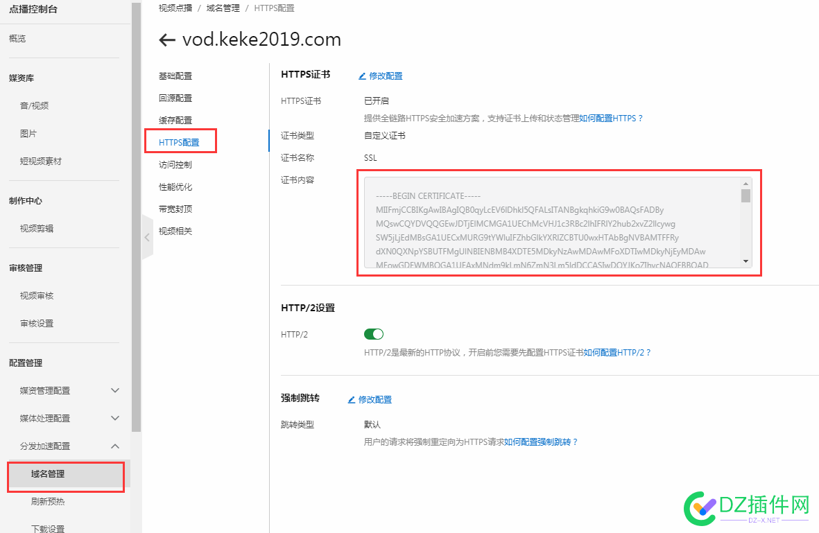 可可视频点播直播网校阿里云视频点播服务设置教程[必看] 直播