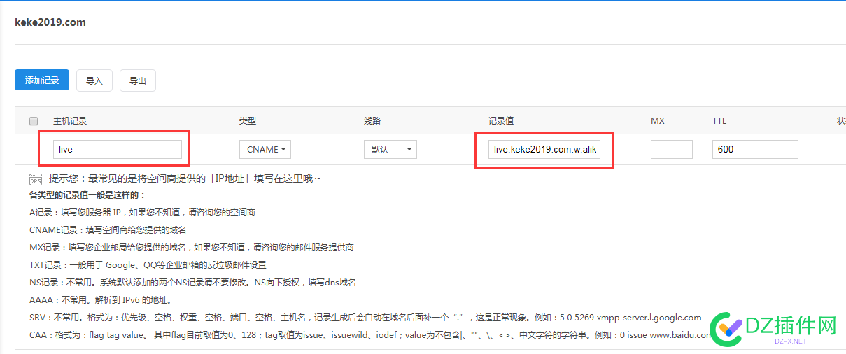 可可视频点播直播网校视频直播设置教程【必看】 可可,直播,视频,教程,播流