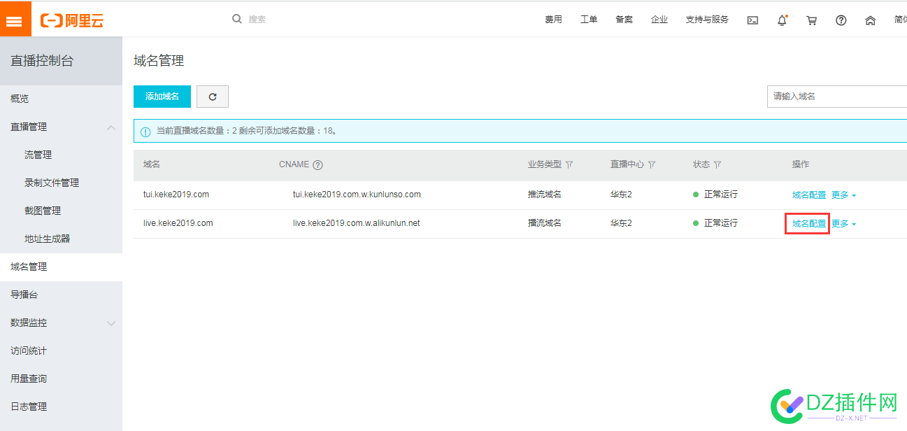 可可视频点播直播网校视频直播设置教程【必看】 可可,直播,视频,教程,播流