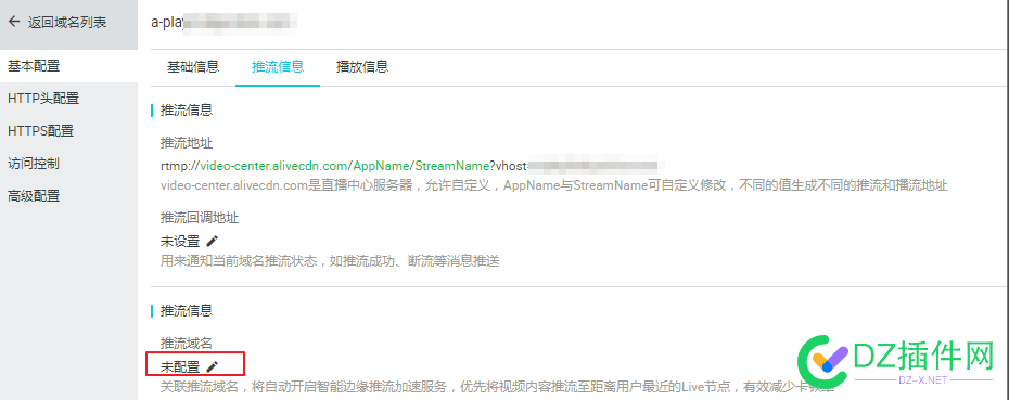 可可视频点播直播网校视频直播设置教程【必看】 可可,直播,视频,教程,播流